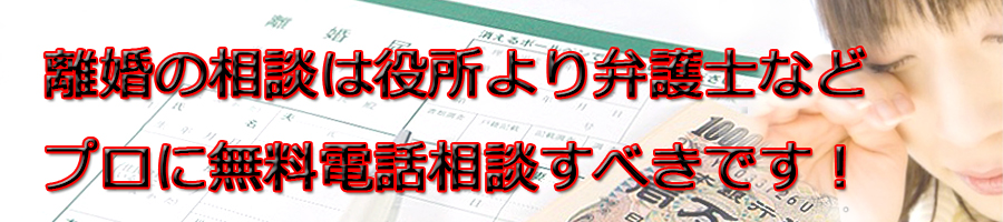 品川区で離婚相談するなら区役所より弁護士等プロに無料電話相談です!